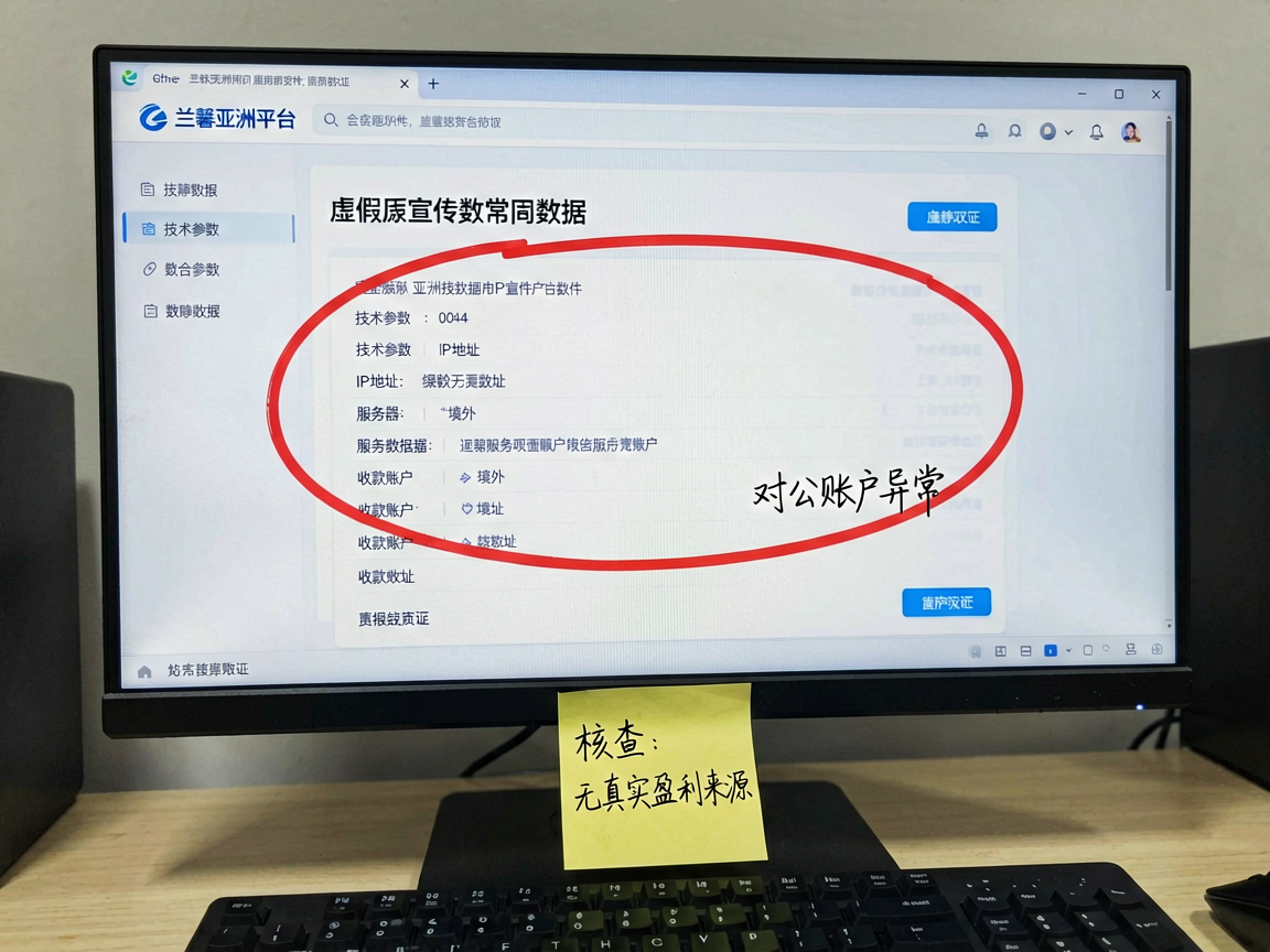 兰馨亚洲:高危资金盘预警,警惕崩盘风险,高风险警示(1) 兰馨亚洲:高危资金盘预警,警惕崩盘风险,高风险警示(1)
