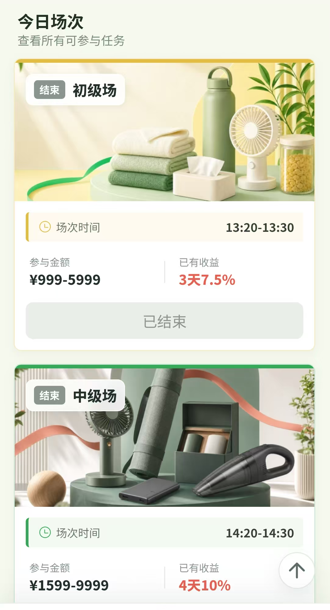 德物优选日化2.5%是饵,快杀盘操盘手正等你的本金进场(2) 德物优选日化2.5%是饵,快杀盘操盘手正等你的本金进场(2)