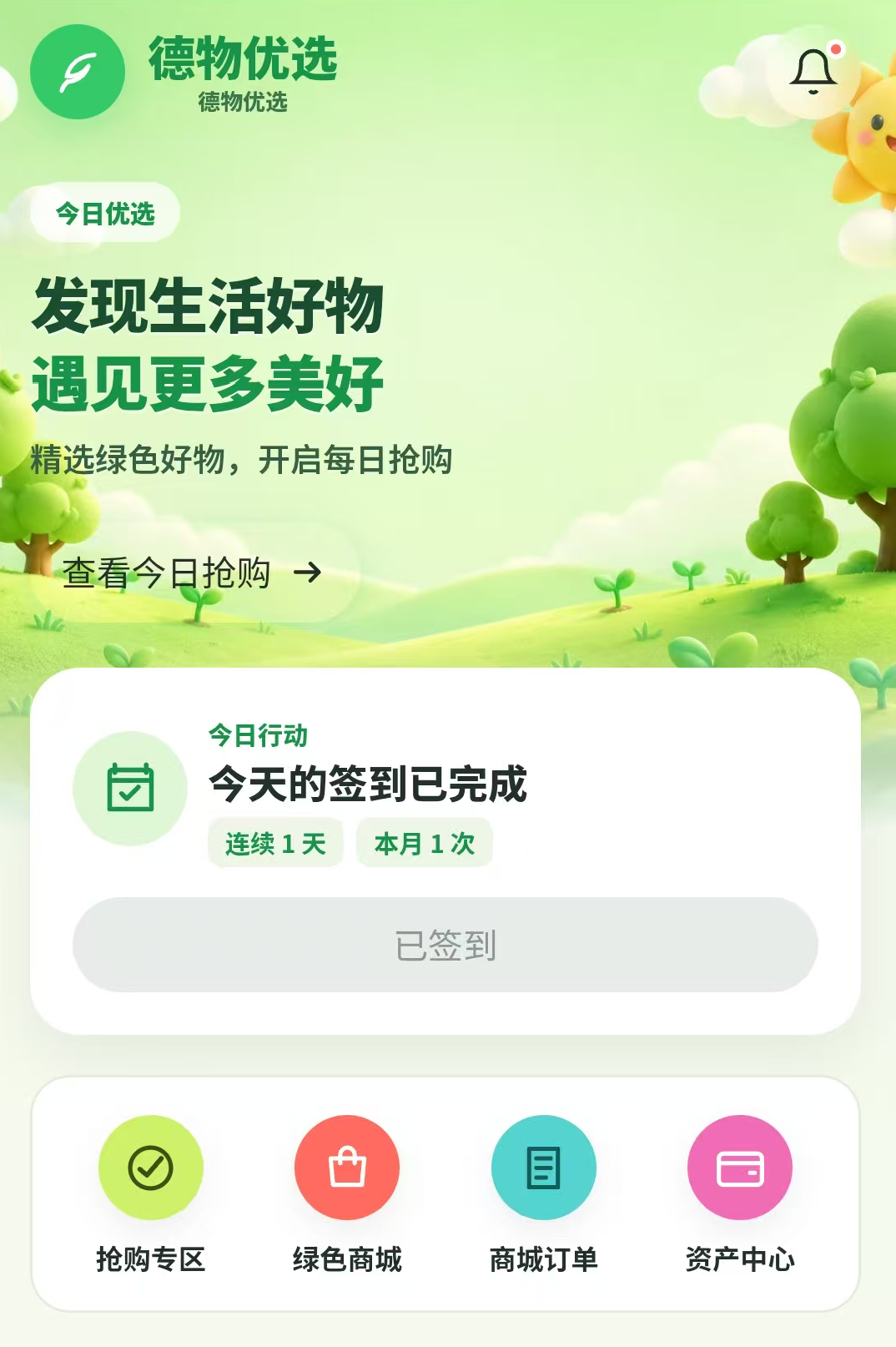 德物优选日化2.5%是饵,快杀盘操盘手正等你的本金进场(1) 德物优选日化2.5%是饵,快杀盘操盘手正等你的本金进场(1)