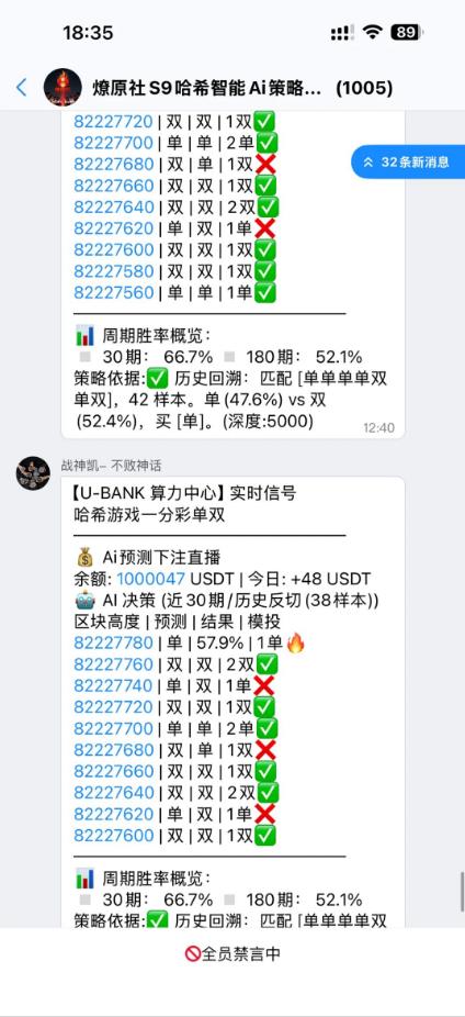 哈希竞猜游戏打金，波场链哈希公平赛道，稳定包润项目！(2)