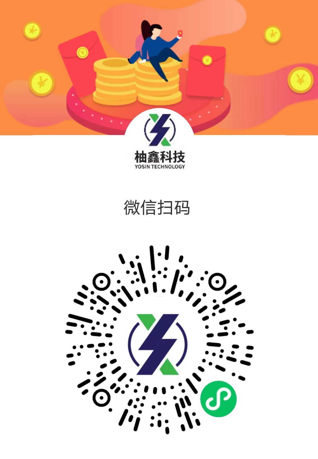柚电行：新能源汽车充电聚合平台，0门槛创业，万亿级市场，团队长招募，拿管道收益(3)