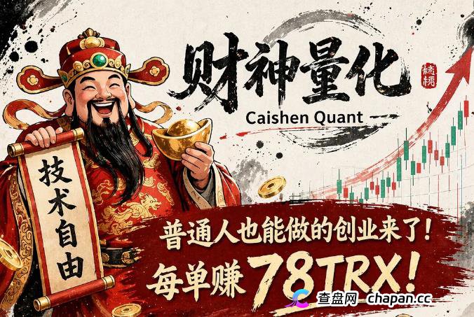 【财神量化】哈希量化自动挂机,自定义挂机策略,支持所有哈希平台!(1) 【财神量化】哈希量化自动挂机,自定义挂机策略,支持所有哈希平台!(1)