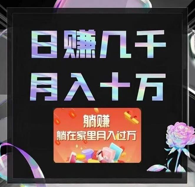抖闪闪：抖音一键托管授权挂机，解放双手，不花一分钱，长期躺赚 ！