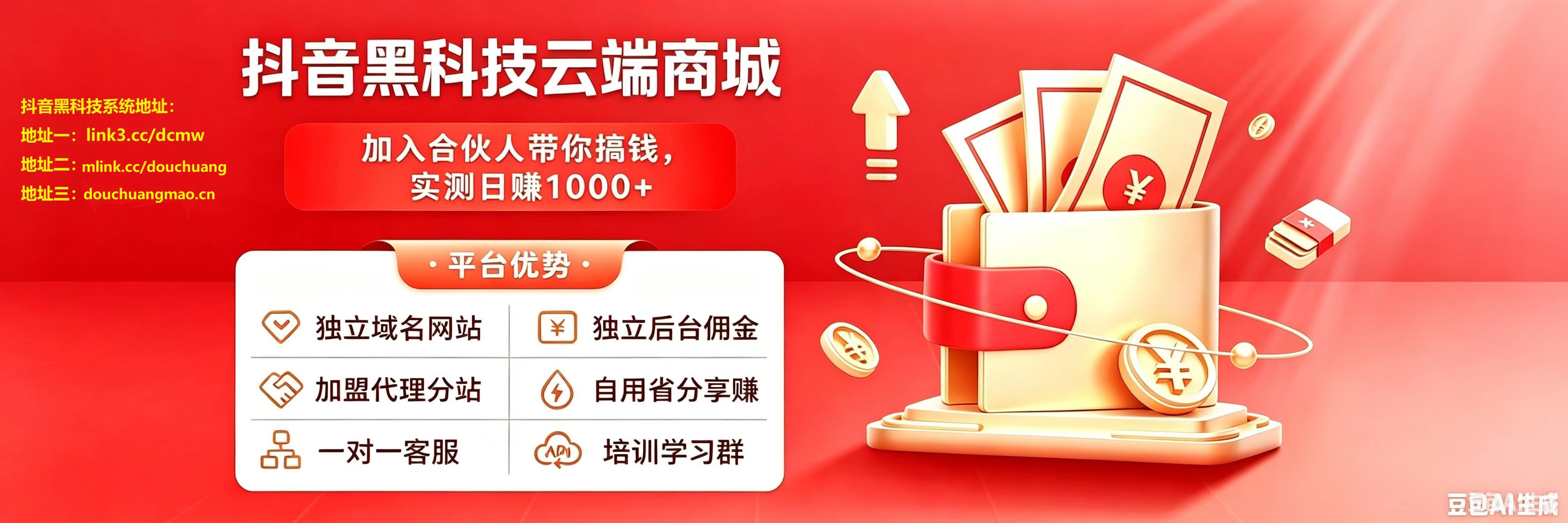 抖音黑科技总站-全网短视频黑科技业务云端