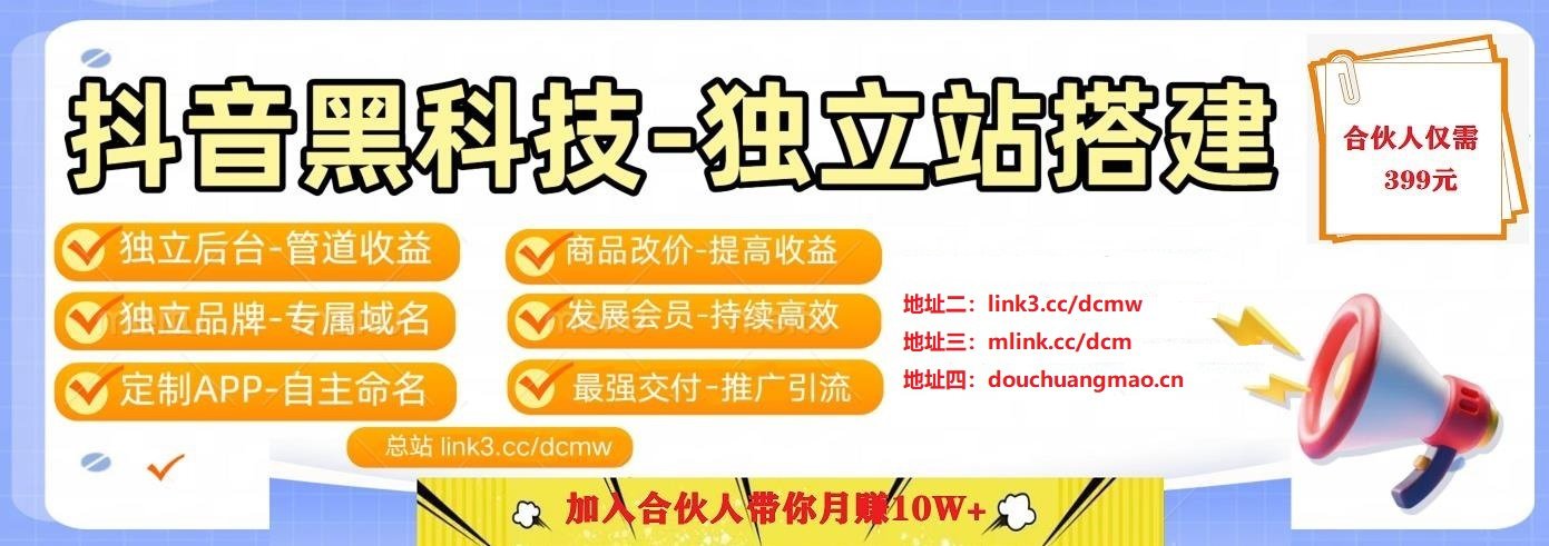 总站-全网短视频黑科技业务，24小时短视频服务平台！(2)