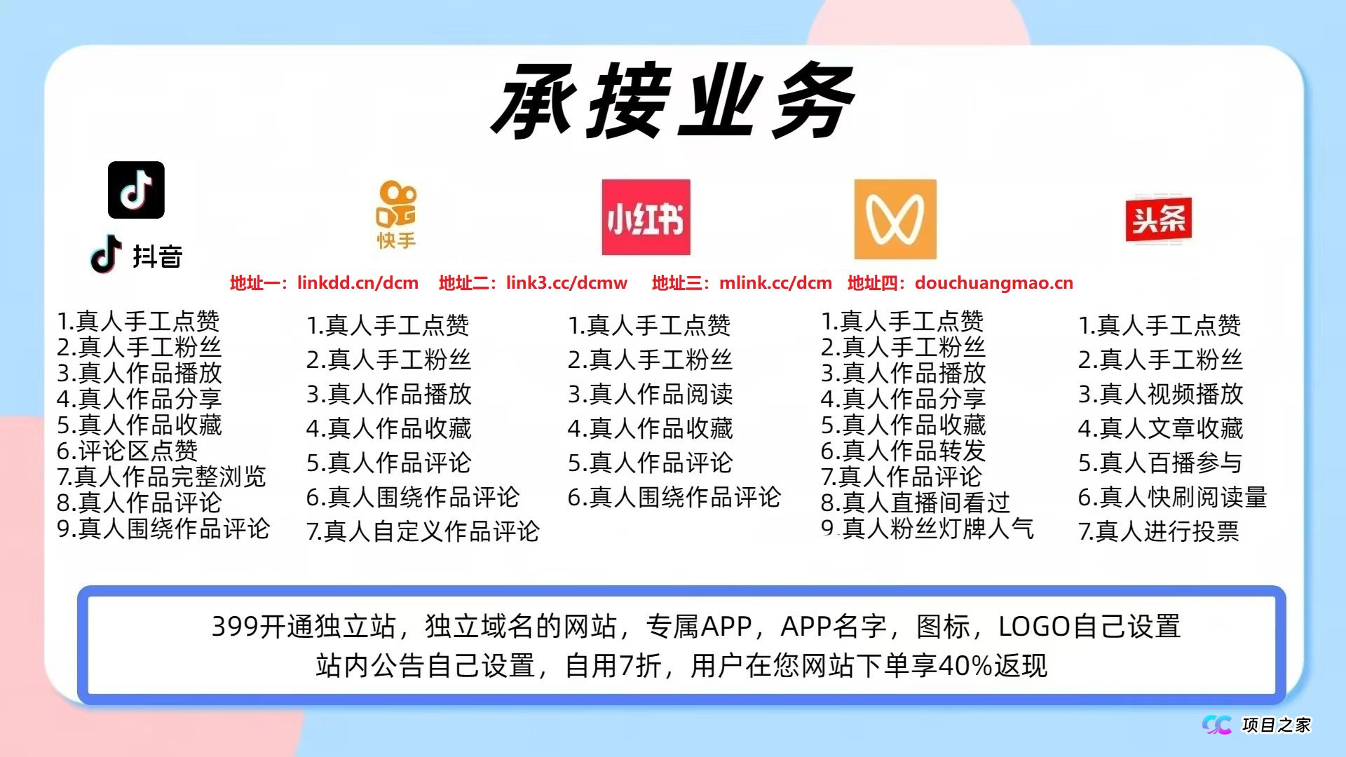 无需技术,无需基础,拥有抖音黑科技云端商城手把手教你躺赚!(3) 无需技术,无需基础,拥有抖音黑科技云端商城手把手教你躺赚!(3)